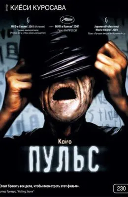 Пульс